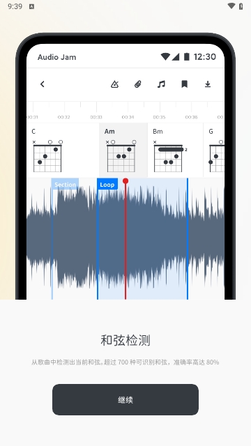 AudioJam免更新去升級版