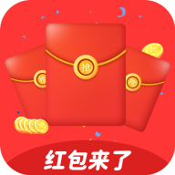 红包来了App  V1.5.7下载