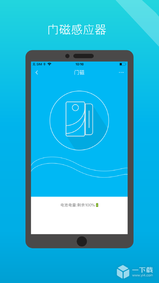 小白管家 v8.0.27最新版下载