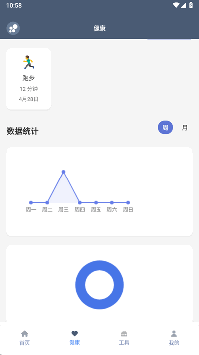 米坛工具app图片6