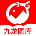 九龙图库app v1.10