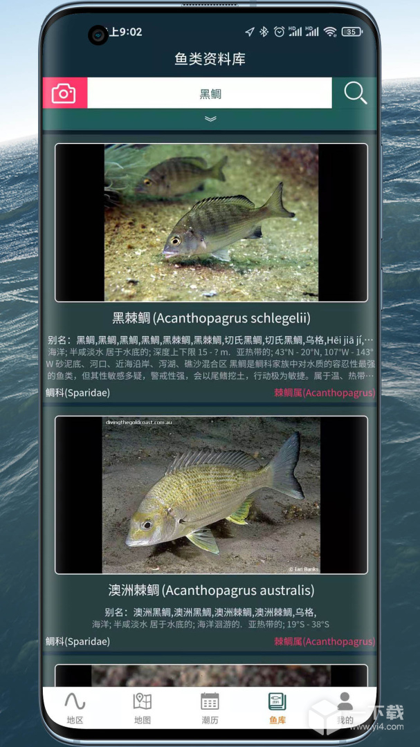 潮汐表精灵 v1.1.76最新版下载