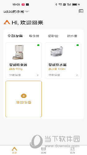 艾窝宠物