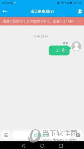 安全守护