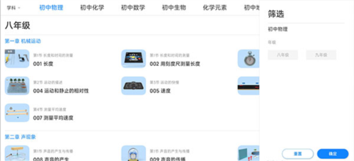 生动科学AR免费版图片6