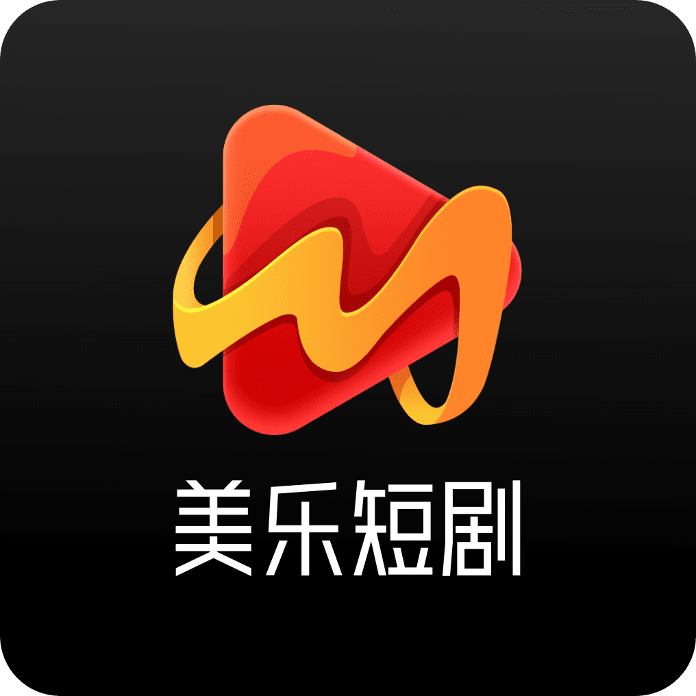 美乐短剧官方下载最新版本v3.0 纯净版