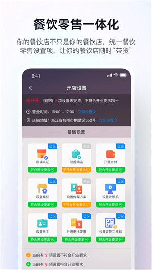 二维火掌柜最新版下载截图2