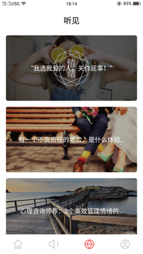 茶馆儿交友平台 v3.7.3