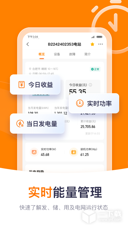 阳光云 v2.1.6.20250410最新版下载