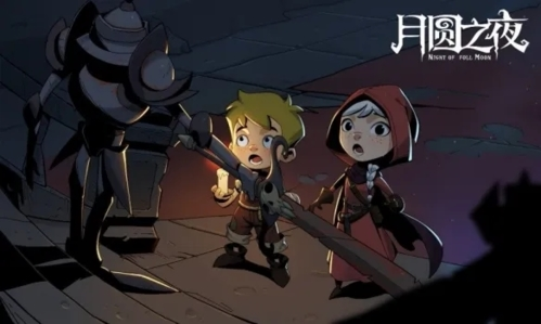 月圆之夜安卓版修女攻略2