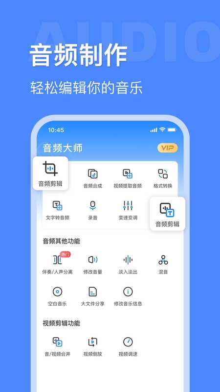 音频大师1