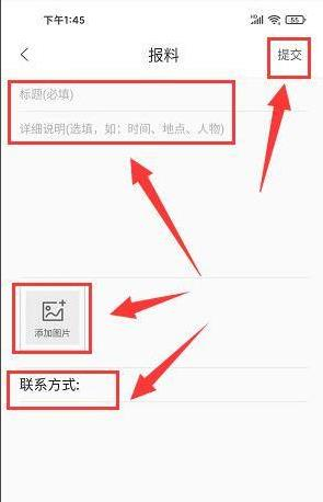 观海融媒发布报料图片4
