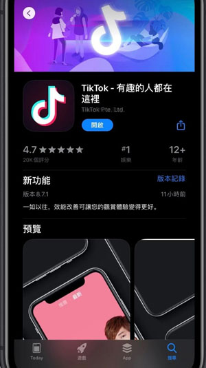 抖音短视频欧版