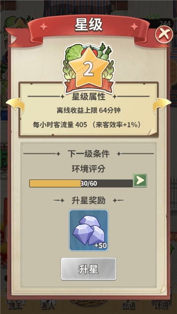 賣菜致富記游戲免廣告版