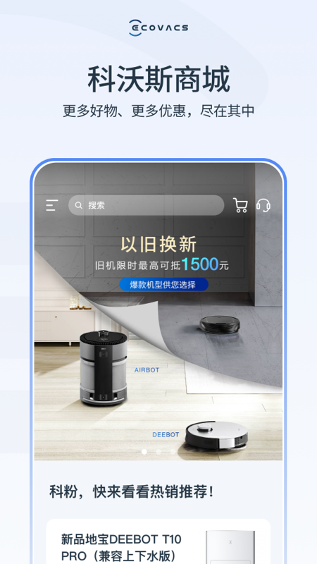 ECOVACS HOME v3.5.0