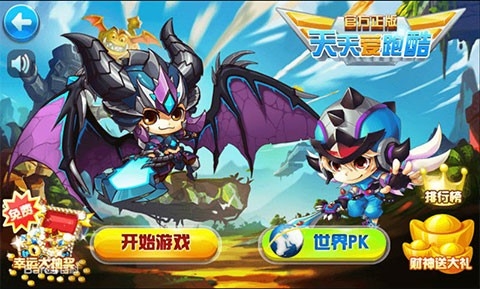天天爱跑酷最新版下载 v1.0.0.9