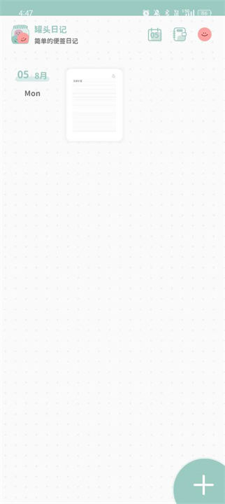 罐头日记软件