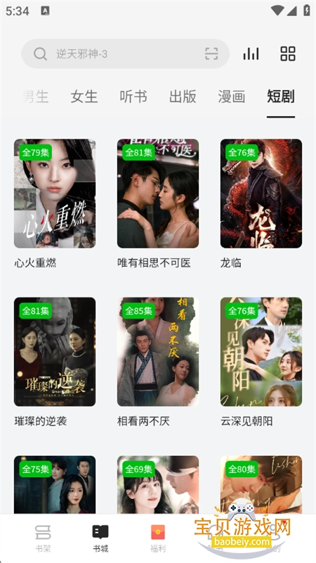 oppo阅读小说app官方正版手机版