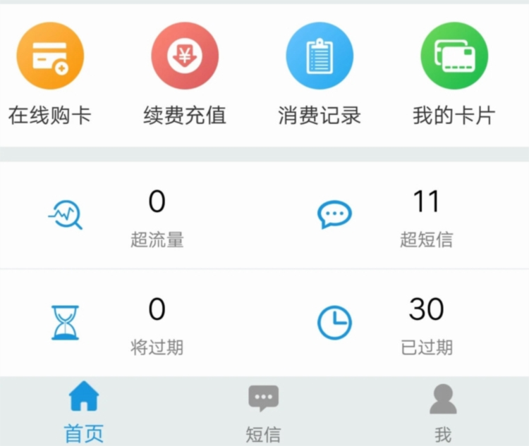 软件功能配图1