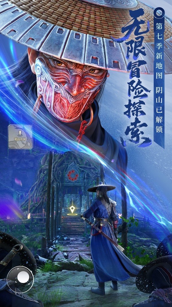 不良人：破局官方版下载 v1.0.19