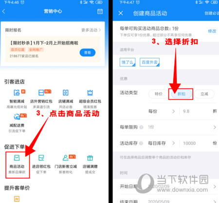 饿了么商家版APP下载