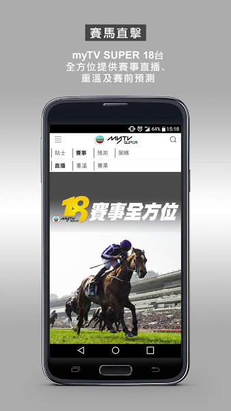 myTVSUPER最新版本下载