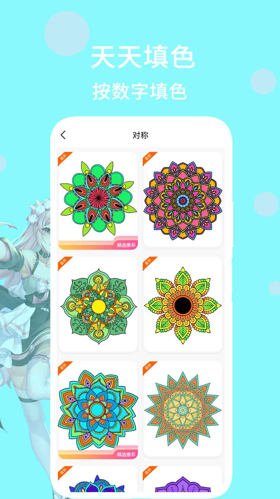 素颜美甜相机app v1.0