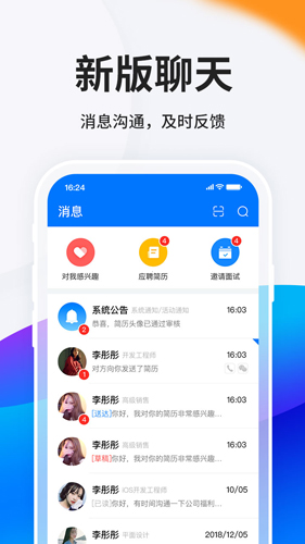 HR小助手app v6.0.3