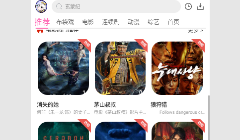 夜神影视永久免费版