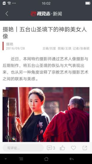 山西视觉志手机版