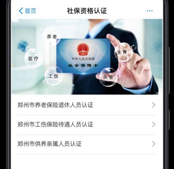 鄭好辦app官方正版