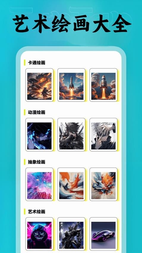 包子漫绘 v0.0.2安卓版下载