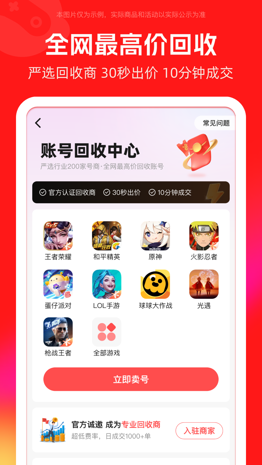 买号吧手机版 v3.5.1