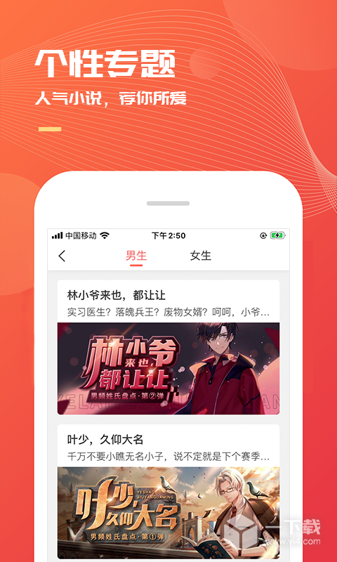 小说巴士 v3.7.2最新版下载