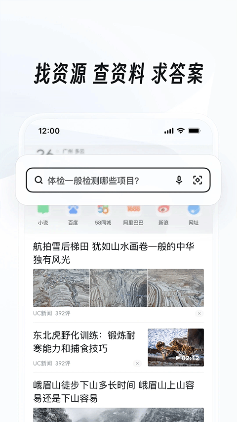 uc浏览器免费 v16.5.1.1