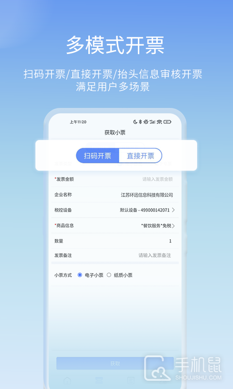 票点点 v7.10.2