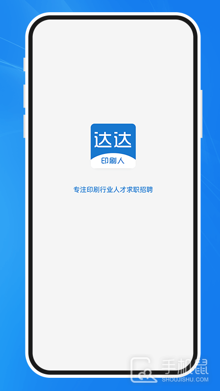 达达印刷人 v3.6.2