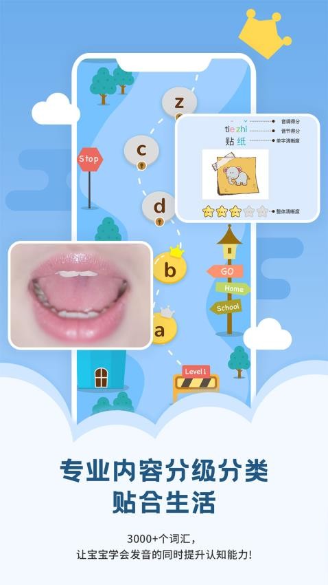 启音在线app v6.7.6
