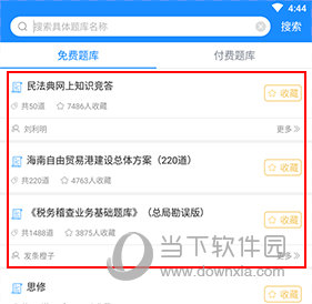 考试宝怎么考试