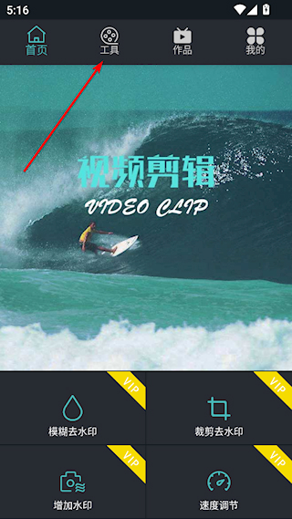 微视频剪辑编辑器