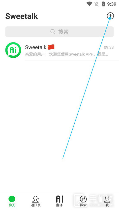 Sweetalk