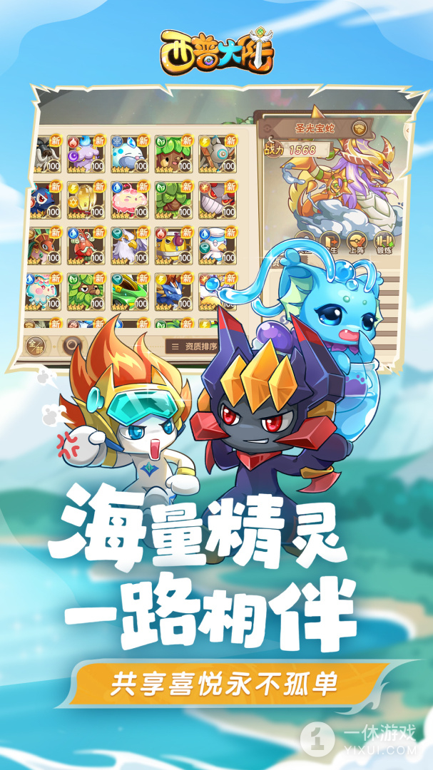 西普大陆截图3