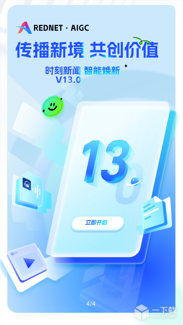 时刻新闻 v13.2最新版下载