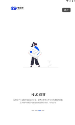 电极限