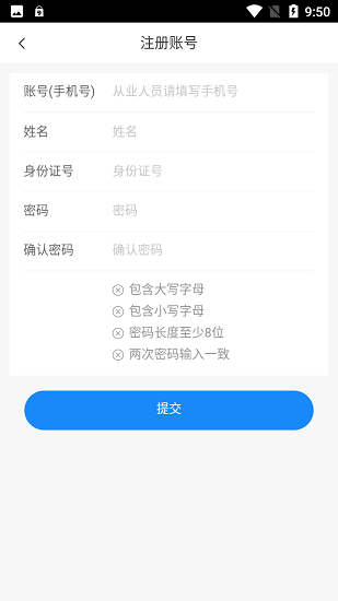 贵州运政官方下载