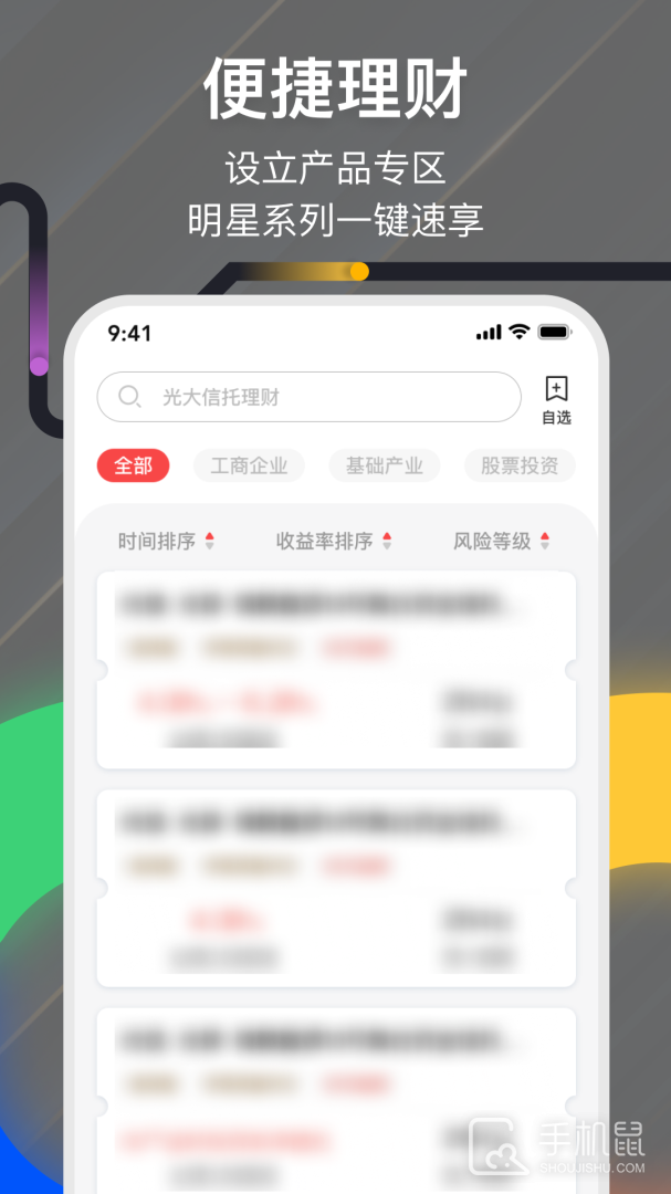 光大信托 v8.0.4