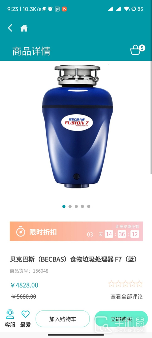 顺电 v5.2.6