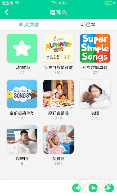 超级绘本 v4.0.0最新版下载