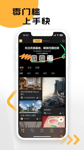 草图里app v1.8.5