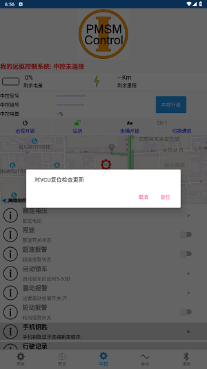 南京远驱app官方新版